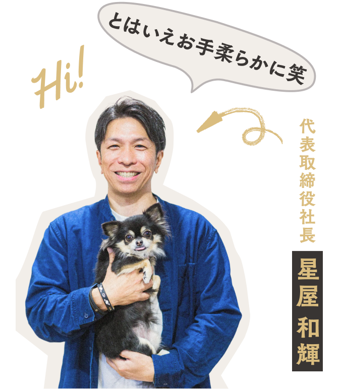 とは言えお手柔らかに